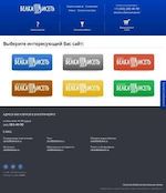 Предпросмотр для belkaiset.ru — Белка-Исеть