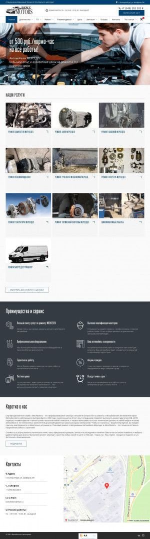 Предпросмотр для benzmotors.ru — Бенц Моторс
