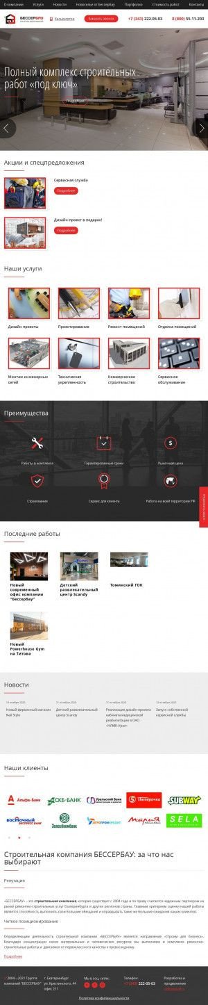 Предпросмотр для besserbau.ru — Бессербау