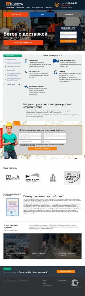 Предпросмотр для www.betongradekb.ru — Торгово-производственная компания Бетон Град