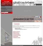 Предпросмотр для betonprofit.ru — Бетон профит