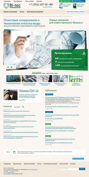 Предпросмотр для www.bi-tec.ru — Би-Тэк