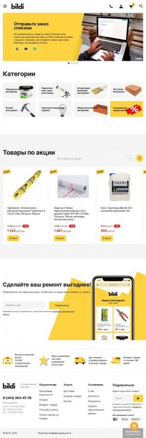 Предпросмотр для bildishop.ru — Билди