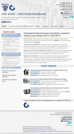 Предпросмотр для bitek-e.ru — Битек