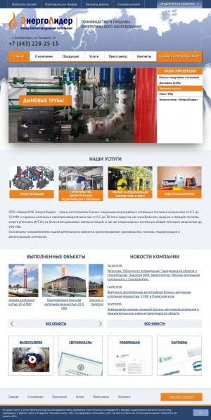 Предпросмотр для www.bmk-energolider.ru — Завод блочно-модульных котельных ЭнергоЛидер