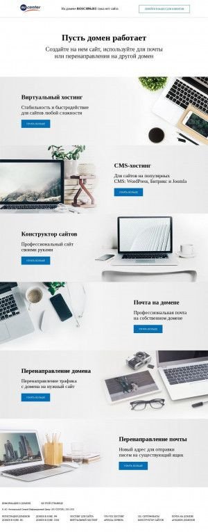 Предпросмотр для www.bosch96.ru — Группа компаний Итр