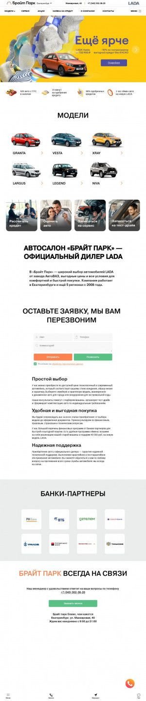 Предпросмотр для brightpark.ru — Брайт парк. Pro