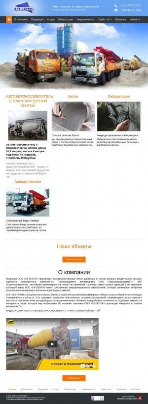 Предпросмотр для www.bru12.ru — БРУ-сервис