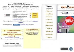Предпросмотр для www.brustone.ru — Группа компаний Брустон