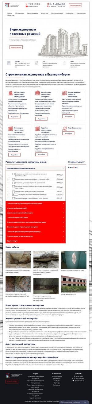 Предпросмотр для byroexpert.ru — Бюро экспертиз и проектных решений