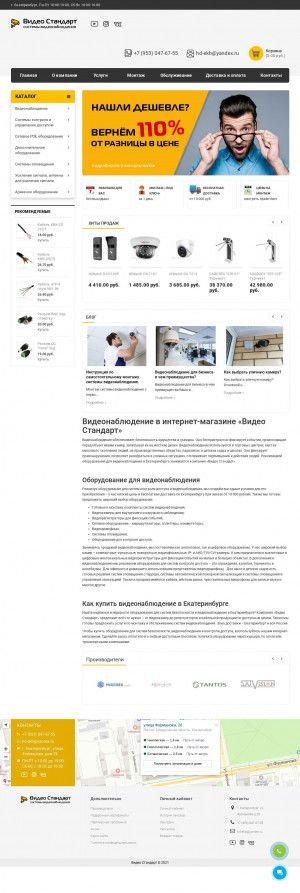 Предпросмотр для cam-hd.ru — Видео Стандарт