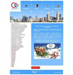 Предпросмотр для www.capital-e.ru — Юридическая компания Столица-Е