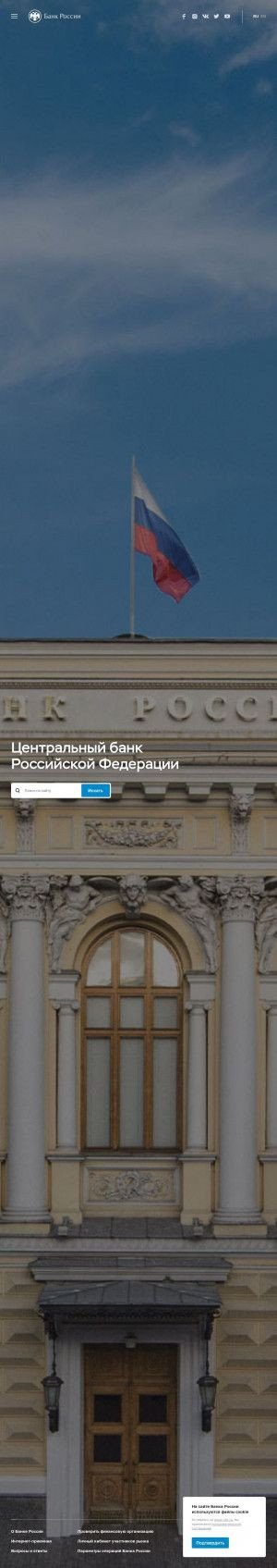 Предпросмотр для www.cbr.ru — Центральный банк РФ Уральское главное управление