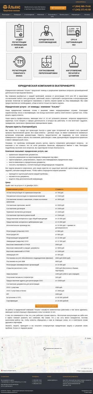 Предпросмотр для www.ccalliance.ru — Консалтинговая компания Альянс