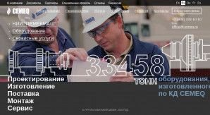 Предпросмотр для cemeq.ru — Цемек Минералс