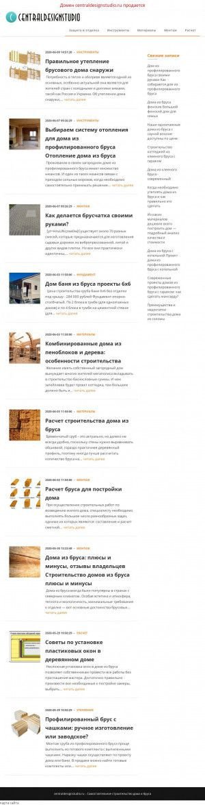 Предпросмотр для www.centraldesignstudio.ru — Центральная дизайн студия