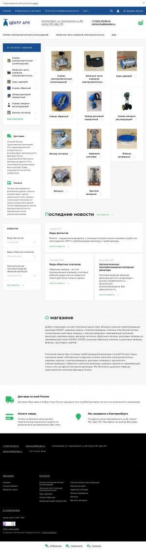 Предпросмотр для www.centrarm.ru — Центр-Арм