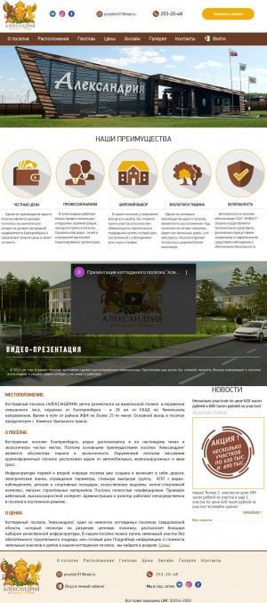 Предпросмотр для www.centrms.ru — Центр Малоэтажного Строительства