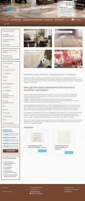 Предпросмотр для ceramic-bars.ru — Компания Барс