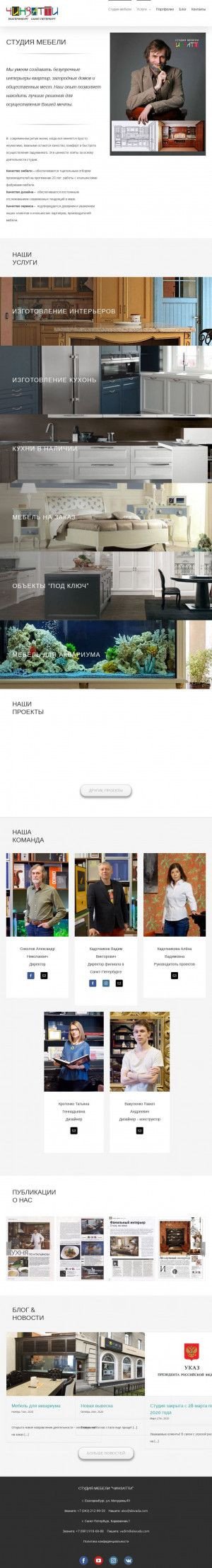 Предпросмотр для www.cinzatti.ru — Студия мебели Чинзатти