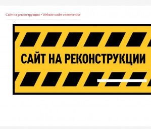 Предпросмотр для www.codg.ru — Дизайн ГРУП