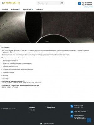 Предпросмотр для www.complect92.ru — Комплект-92