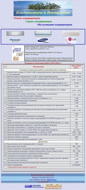 Предпросмотр для www.conduk.ru — Кондиционеры и Вентиляция