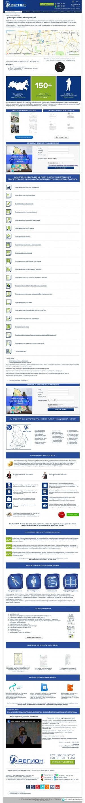 Предпросмотр для dc-region.ru — Регион