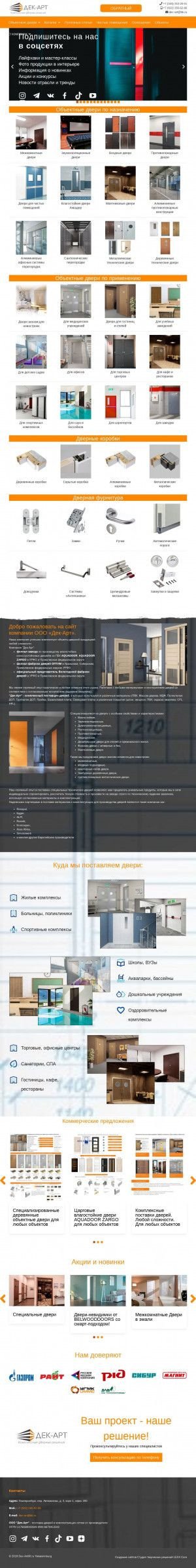 Предпросмотр для dec-art66.ru — Дек-Арт Двери