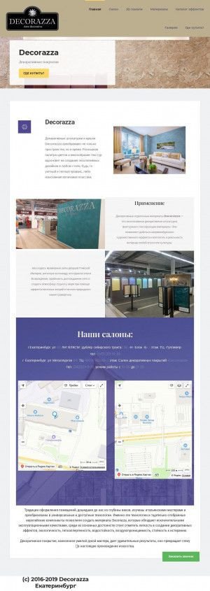 Предпросмотр для decorazza-ekb.ru — Dekorazza