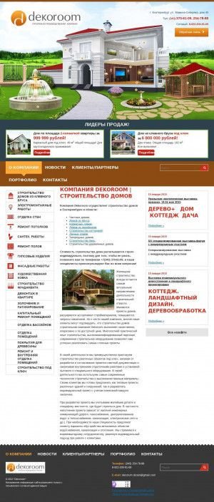 Предпросмотр для www.dekoroom-ekb.ru — Декорум