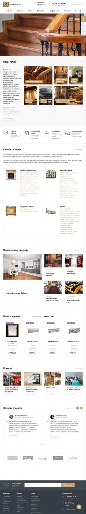 Предпросмотр для dekorservis.ru — Декор-Сервис