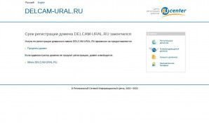 Предпросмотр для www.delcam-ural.ru — Делкам-Урал