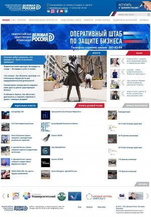Предпросмотр для www.deloros-ural.ru — Деловая Россия