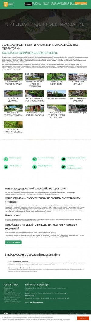 Предпросмотр для www.design-grad.ru — Дизайн-Град