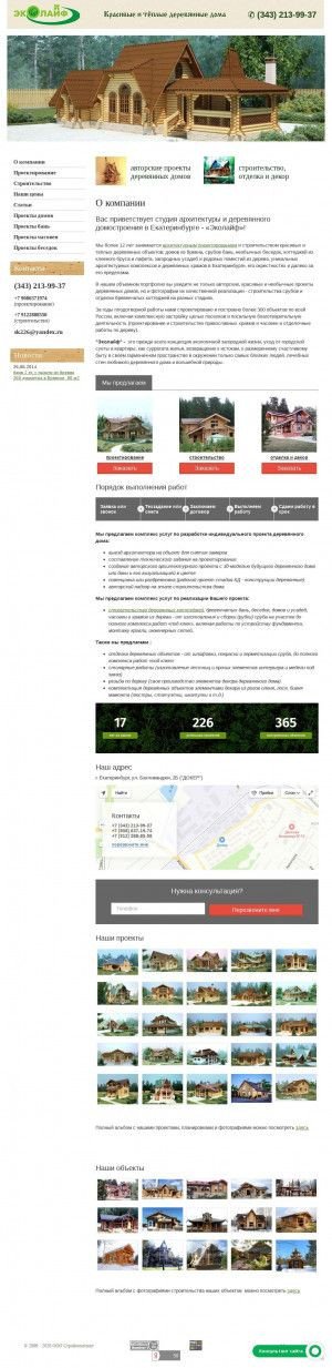 Предпросмотр для www.design-sk.ru — Стройкомплект