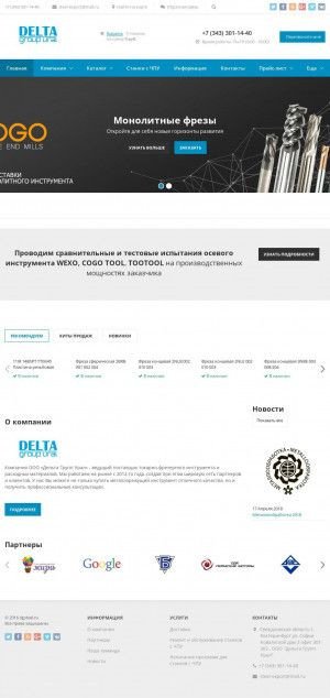 Предпросмотр для dgsteel.ru — Дельта Групп Урал