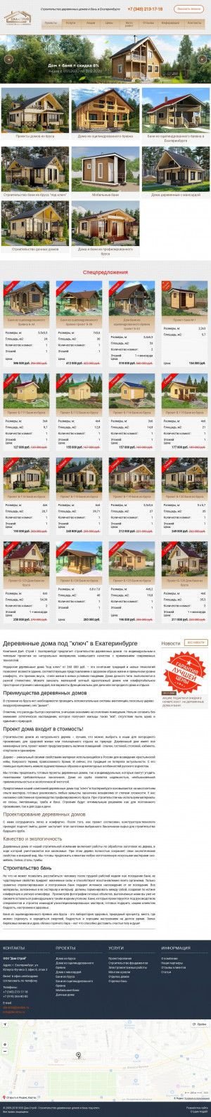 Предпросмотр для dia-stroi.ru — ДиА-Строй