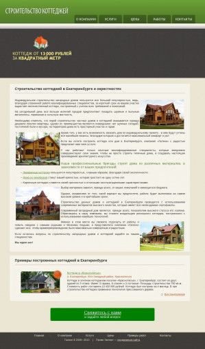 Предпросмотр для www.domnaurale.ru — Галеон