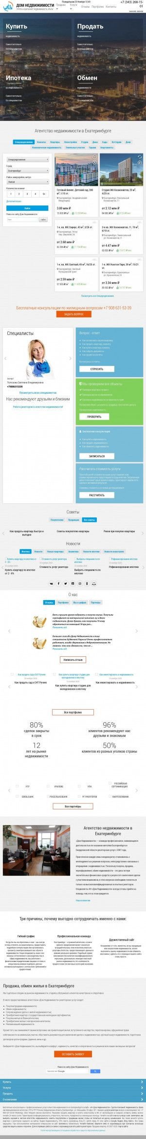 Предпросмотр для domnedv.ru — Дом Недвижимости