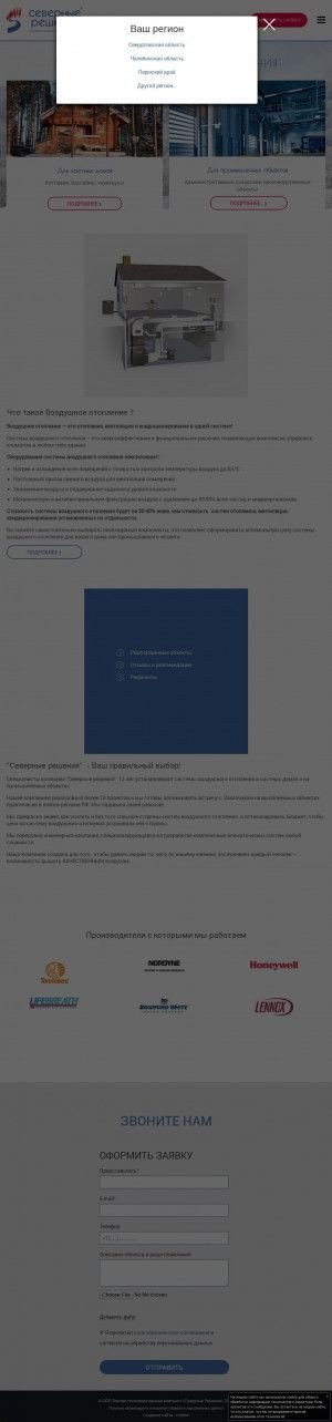 Предпросмотр для domsvo.ru — Северные Решения