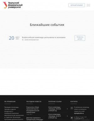 Предпросмотр для dovuz.urfu.ru — Курсы подготовки к ЕГЭ УрФУ