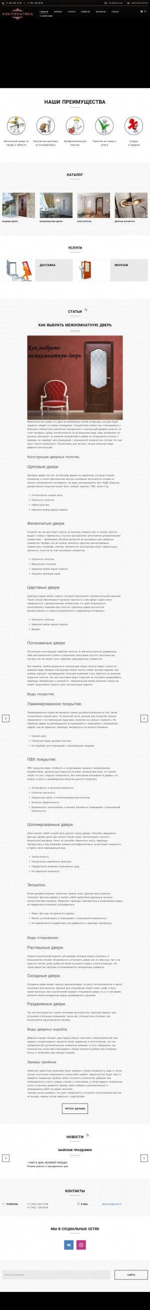 Предпросмотр для dveri-66.ru — Антал-Т