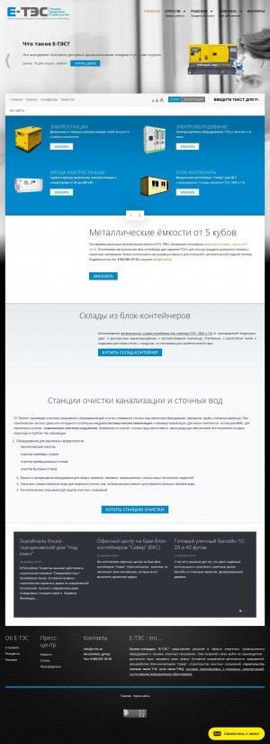 Предпросмотр для e-tes.ru — Е-тэс