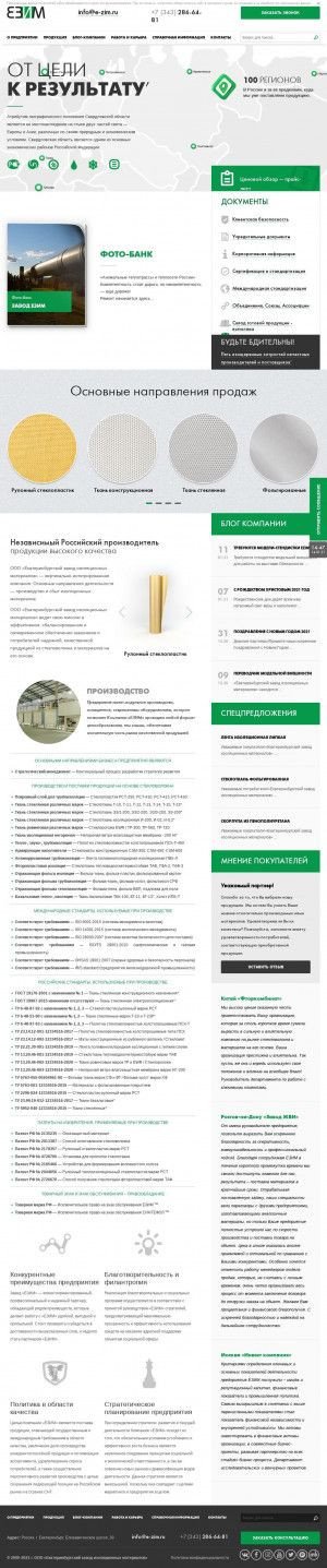 Предпросмотр для www.e-zim.ru — Езим