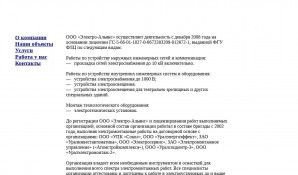 Предпросмотр для www.eaekb.ru — Электро-Альянс