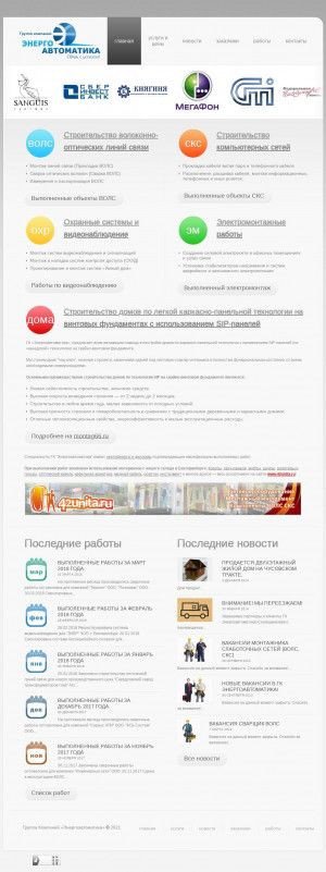 Предпросмотр для eaek.ru — Энергоавтоматика
