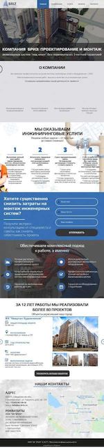 Предпросмотр для ec-briz.ru — Бриз