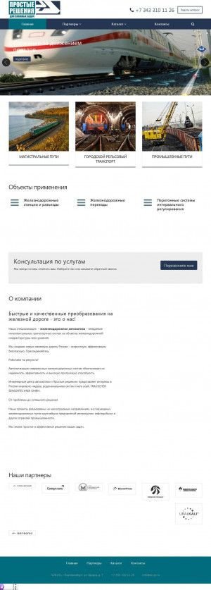 Предпросмотр для www.ec-pr.ru — Ица Простые Решения