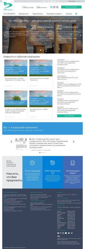 Предпросмотр для eco-c.ru — Экологический центр